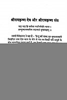 Sri Ramakrishna, Sri Ma Aur Swami Vivekananda Ki Samkshipta Jivani