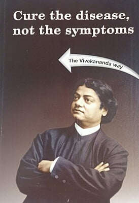 ARK023 Cure the Disease, not the Symptoms ARK023 Cure the Disease, not the Symptoms