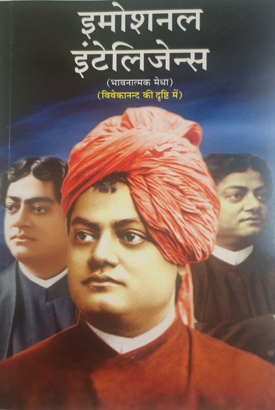 ARK351 Emotional Intelligence: Bhavanatmak Medha (भावनात्मक मेधा) ARK351 Emotional Intelligence: Bhavanatmak Medha (भावनात्मक मेधा)