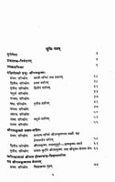 Sri Sri Ramakrishna Kathamritam (1883) Sanskrit Vol.2
