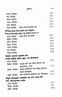 Sri Sri Ramakrishna Kathamritam (1883) Sanskrit Vol.2