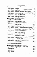 Sri Sri Ramakrishna Kathamritam (1883) Sanskrit Vol.2