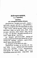 Sri Sri Ramakrishna Kathamritam (1883) Sanskrit Vol.2