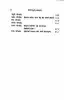 Sri Sri Ramakrishna Kathamritam (1882) Sanskrit