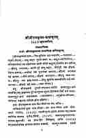 Sri Sri Ramakrishna Kathamritam (1882) Sanskrit