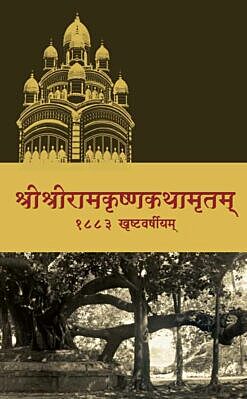Sri Sri Ramakrishna Kathamritam (1883) Sanskrit Vol.2