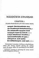 Mandukya Upanishad – Commentary of Shankaracharya (Gambhirananda)
