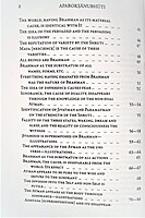 Aparokshanubhuti of Sri Shankaracharya