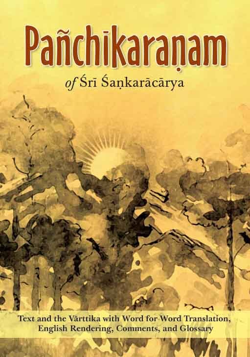 Panchikaranam Panchikaranam