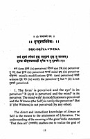 Drig Drishya (Drg Drsya) Viveka