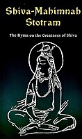 Shiva Mahimnah Stotram