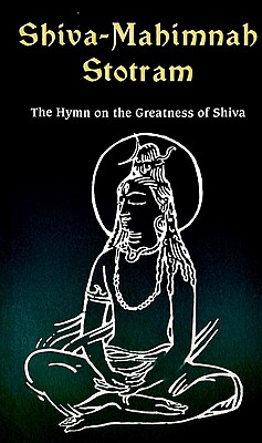 Shiva Mahimnah Stotram