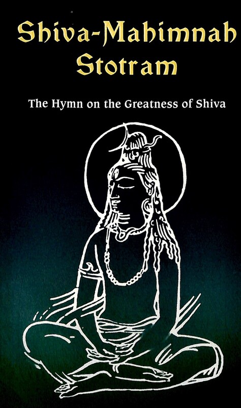 Shiva Mahimnah Stotram