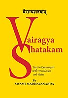 Vairagya Shatakam: of Bhartrihari