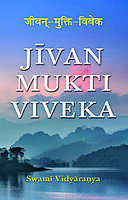 Jivanmukti Viveka: of Swami Vidyaranya