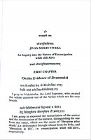 Jivanmukti Viveka: of Swami Vidyaranya