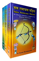 Nama Ramayana Mahima (3 vols. set)