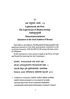 Panchastavi Panchastavi