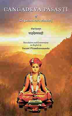 Changdev Pasashti (CĀṄGADEVA  PĀSAṢṬĪ)