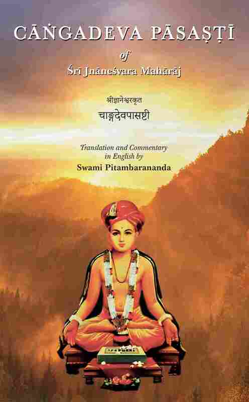 Changdev Pasashti (CĀṄGADEVA  PĀSAṢṬĪ)