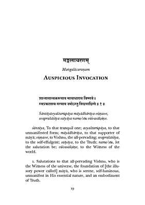 Shanti Gita - The Song of Peace