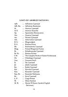 Sankara Prasthanatraya Sambandha Bhasya Sangrahah - Adi Shankaracharya