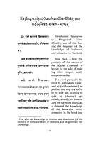 Sankara Prasthanatraya Sambandha Bhasya Sangrahah - Adi Shankaracharya
