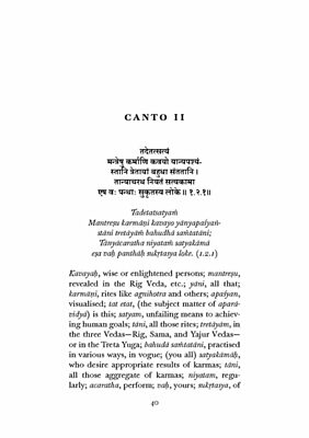Mundaka Upanishad (Swami Bhuteshananda - English)