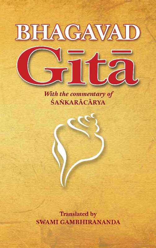 Bhagavad Gita HB by Swami Gambhirananda: With the commentary of Shankaracharya