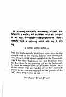 Eight Upanishads (Vol. 1): With the Commentary of Shankaracharya