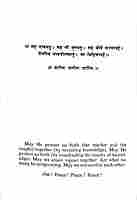 Eight Upanishads (Vol. 1): With the Commentary of Shankaracharya