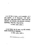 Eight Upanishads (Vol. 1): With the Commentary of Shankaracharya