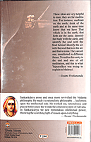 Brihadaranyaka Upanishad: with the Commentary of Shankaracharya