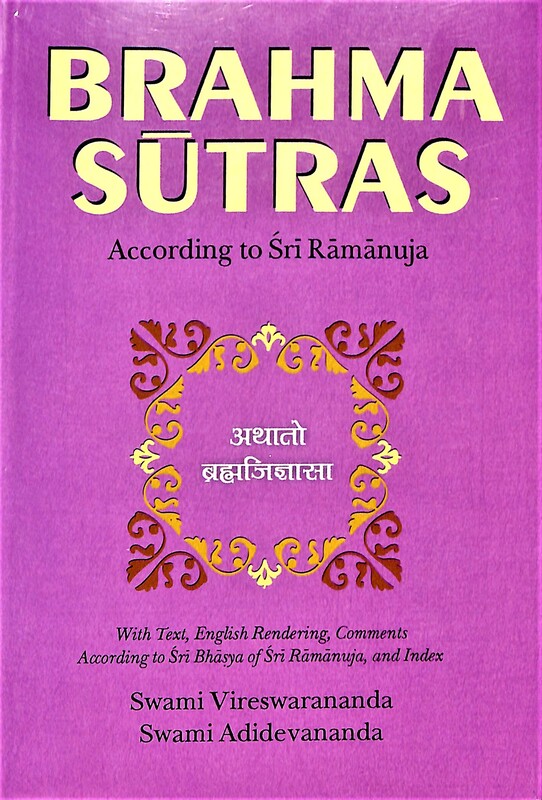 Brahma Sutras : According to Ramanuja