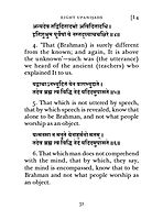 Eight Upanishads (Pocket) - Original Sanskrit Mantras