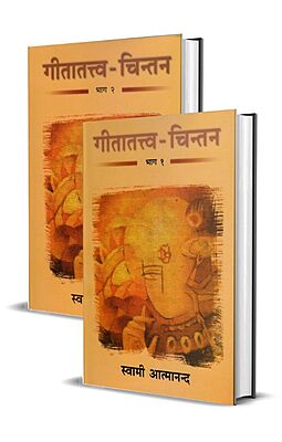 Gita Tattva Chintan (Set of 2 Vols)