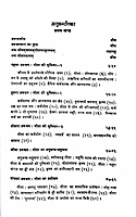 Gita Tattwa Chintan Vol-1