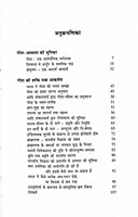 Gita ki Shakti tatha Akarshan