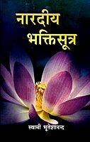 Naradiya Bhaktisutra Naradiya Bhaktisutra
