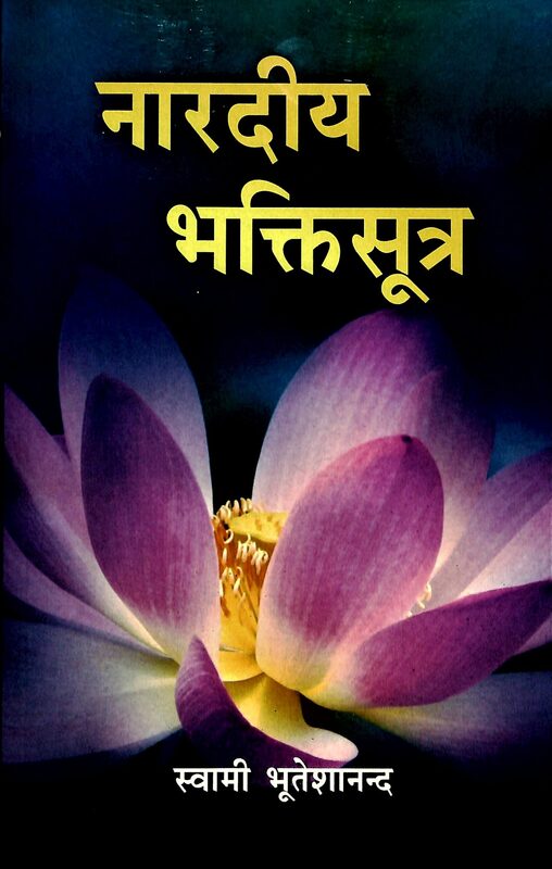 Naradiya Bhaktisutra