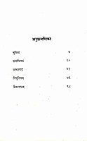 Patanjali Yoga Sutras (Hindi) Patanjali Yoga Sutras (Hindi)