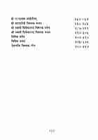 Stava Bhajananjali (Hindi)