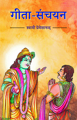 Gita-Sanchayan (Hindi)