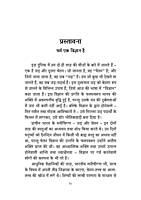 Gita-Sanchayan (Hindi)