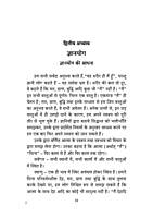 Gita-Sanchayan (Hindi)