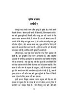 Gita-Sanchayan (Hindi)
