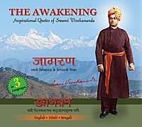 The Awakening: Inspirational Quotes of Swami Vivekananda