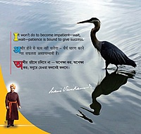 The Awakening: Inspirational Quotes of Swami Vivekananda