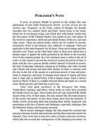 Vivekananda Smṛtiḥ (Vivekananda Smriti)