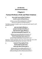Vivekananda Smṛtiḥ (Vivekananda Smriti)